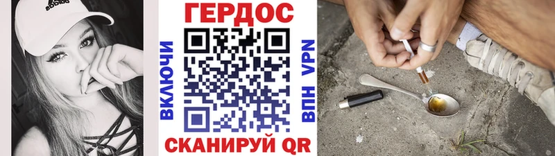 Героин белый  Егорьевск 
