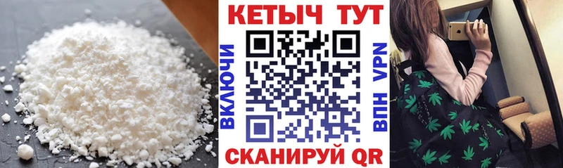 закладки Егорьевск КЕТАМИН VHQ