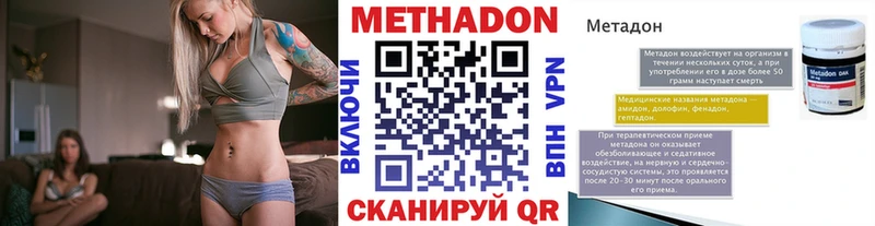 как найти закладки  ОМГ ОМГ ссылки  сайты даркнета клад  Егорьевск  МЕТАДОН methadone 